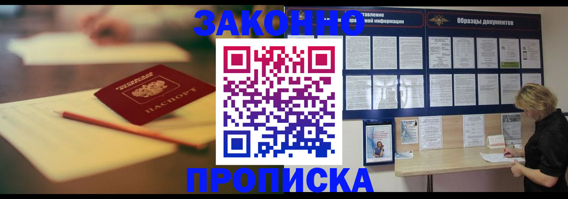 регистрация для школы в Северодвинске